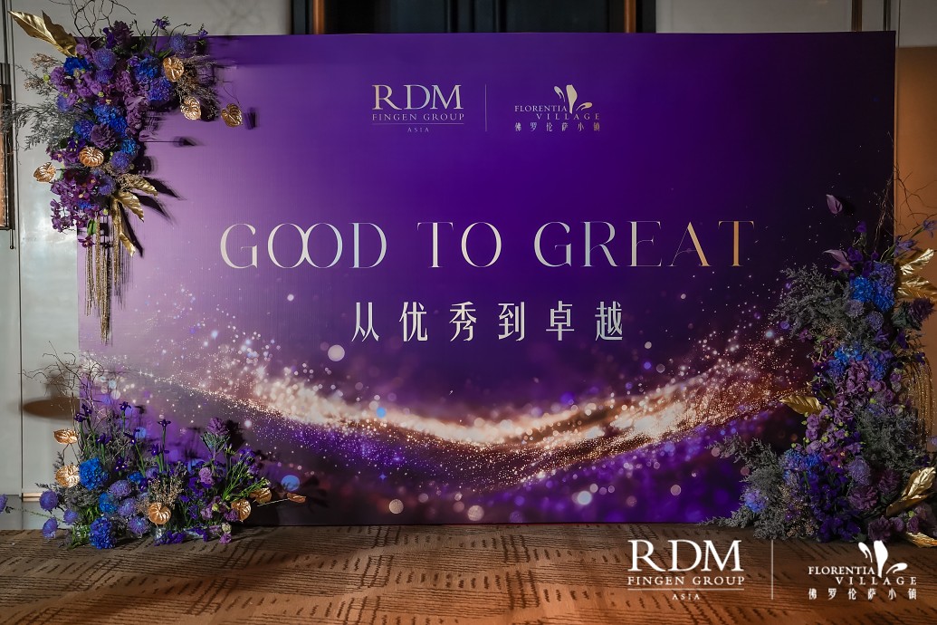 Florentia Village 2025 annual gala dinner