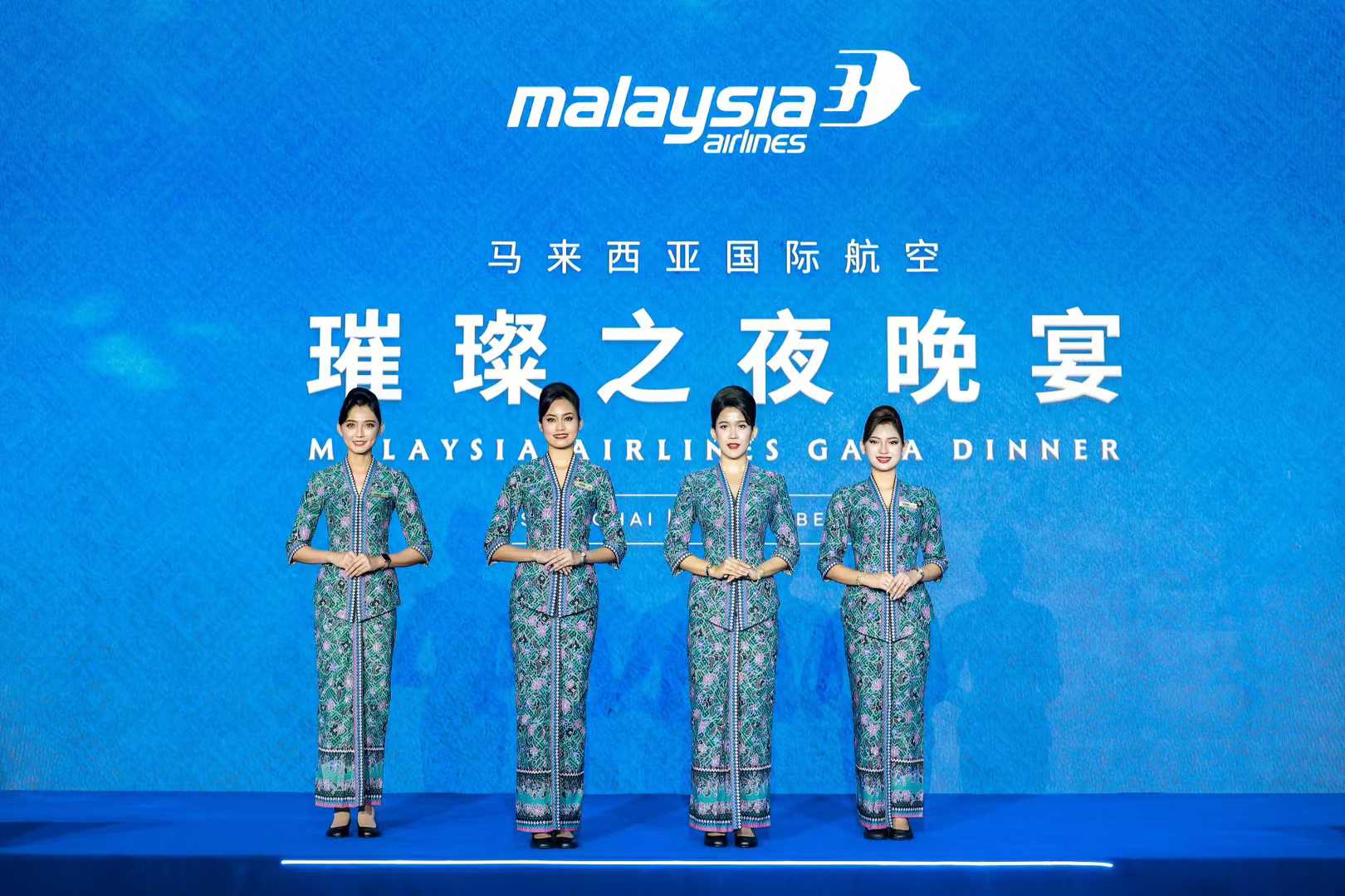 Malaysia Airlines Gala Dinner